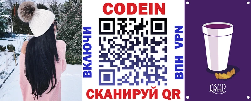 Codein Purple Drank  Купить закладки  Кремёнки 