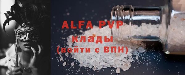 ALPHA PVP Волосово