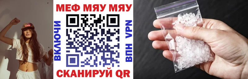 МЕФ мяу мяу  Купить  Кремёнки 